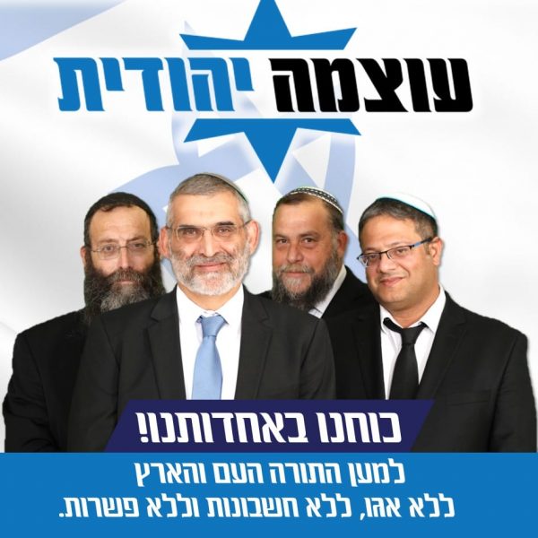 KAHANISMO, EL FUNDAMENTALISMO RELIGIOSO ESCALA AL PARLAMENTO ISRAELÍ