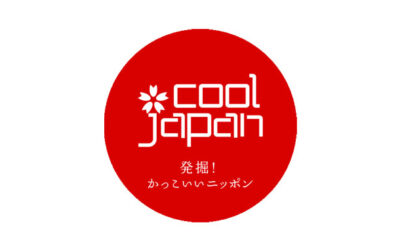 LA ESTRATEGIA “COOL JAPAN” O CÓMO JAPÓN QUIERE LLEGAR A CADA RINCÓN DEL MUNDO.