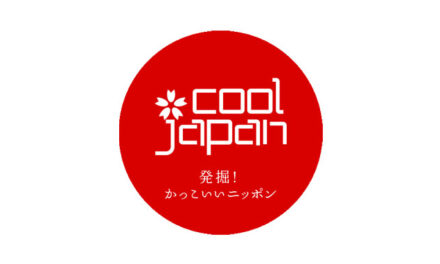 LA ESTRATEGIA “COOL JAPAN” O CÓMO JAPÓN QUIERE LLEGAR A CADA RINCÓN DEL MUNDO.
